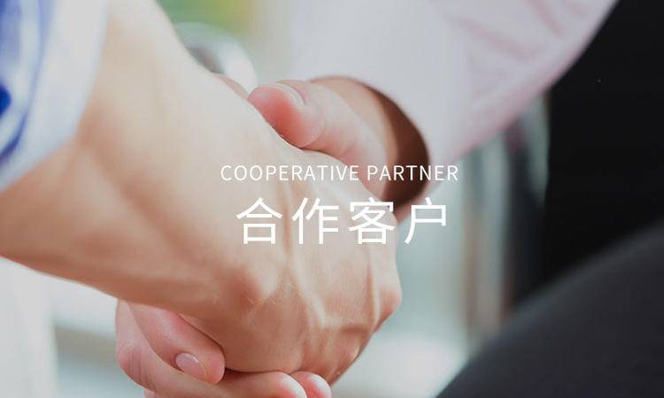 合作夥(huǒ)伴